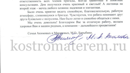 Строительство дома из бруса по проекту ДБ-2 Лобаново МО