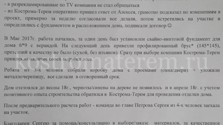 Отделка дома 